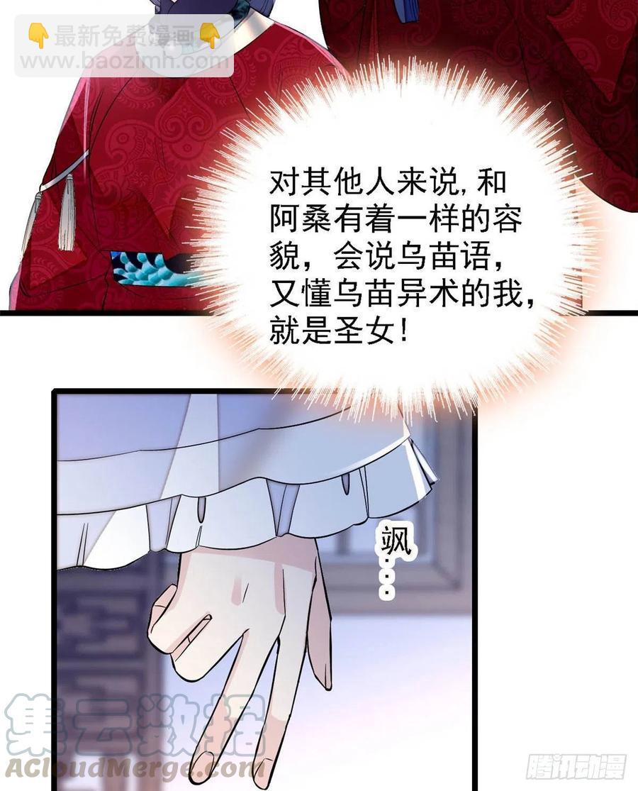 第164话 二代长老的任务是？9
