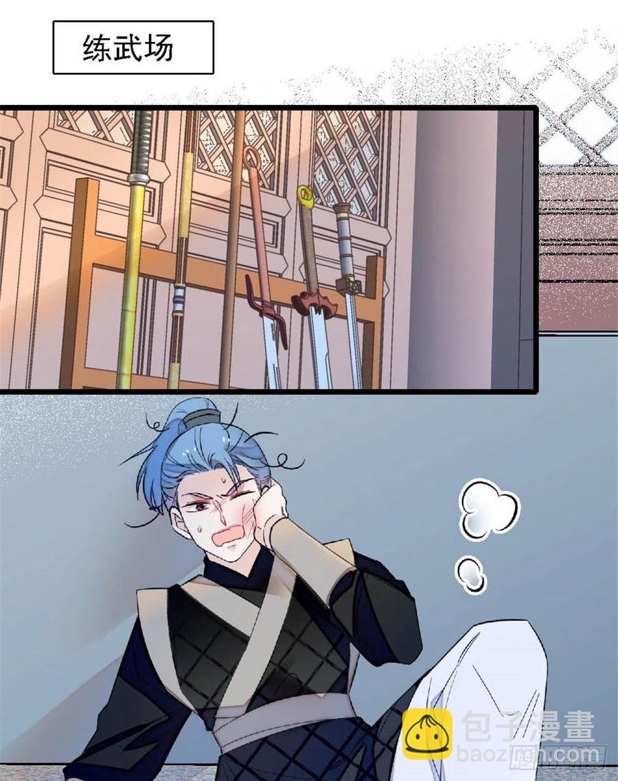 第172话 妹夫把太子打了？1