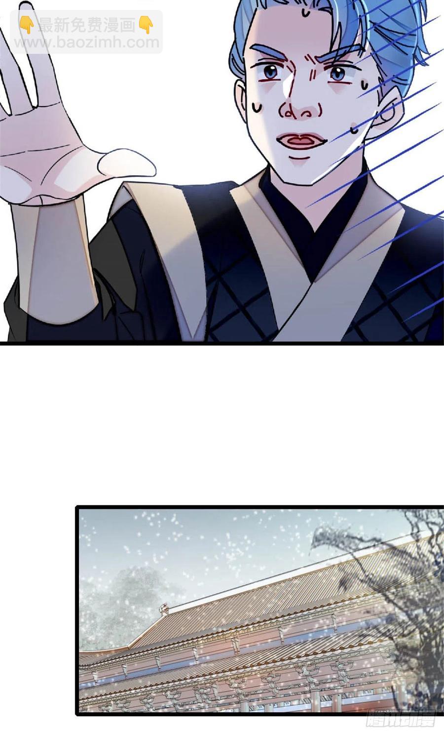 第172话 妹夫把太子打了？11