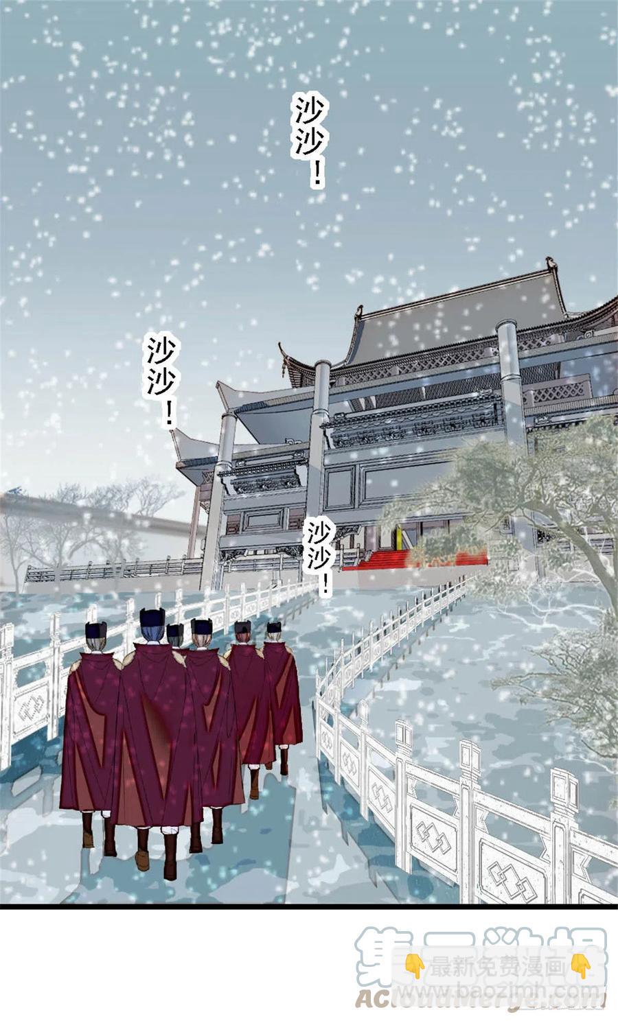 第172话 妹夫把太子打了？12