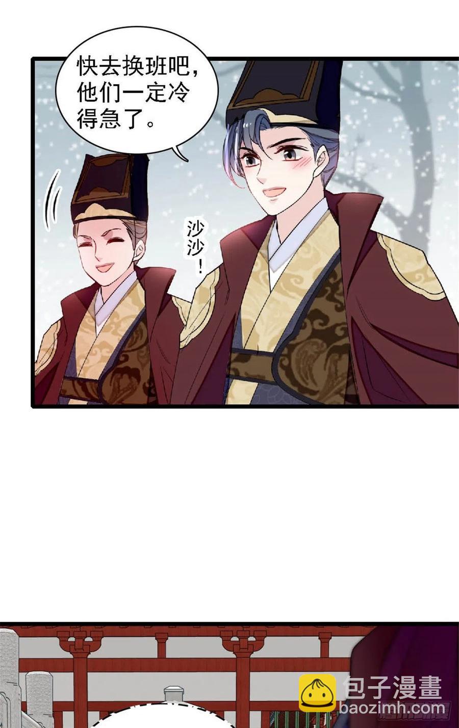 第172话 妹夫把太子打了？13