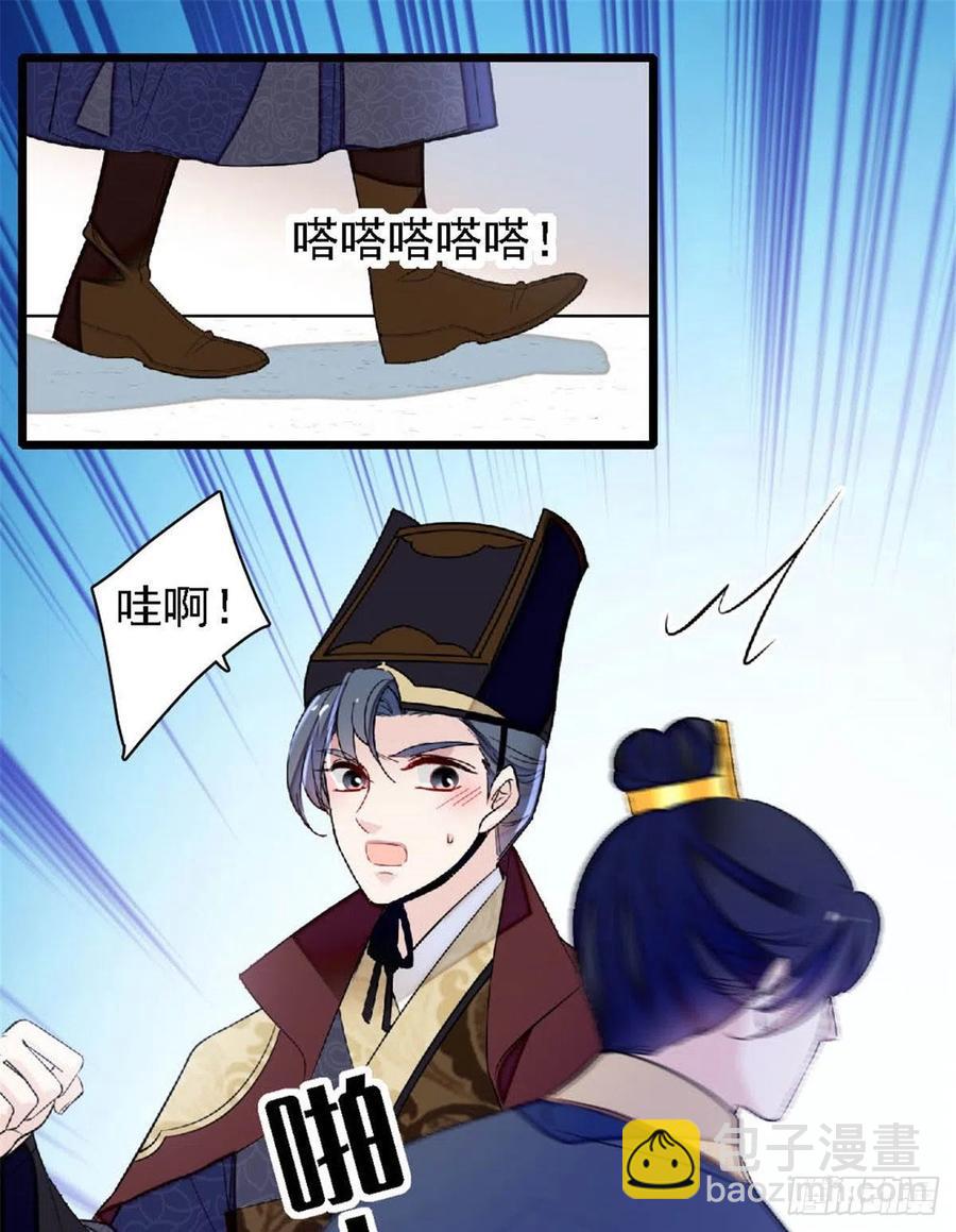 第172话 妹夫把太子打了？15