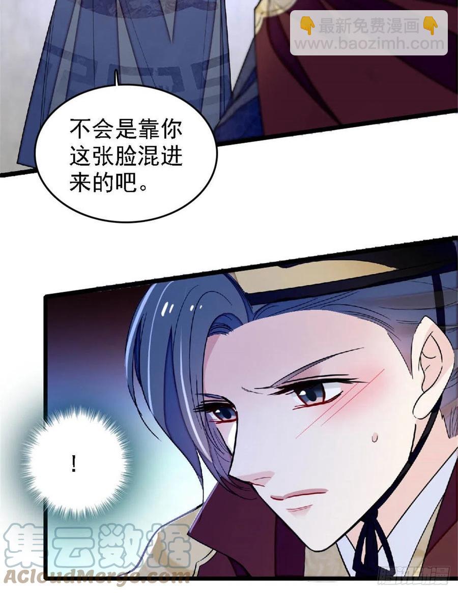 第172话 妹夫把太子打了？20
