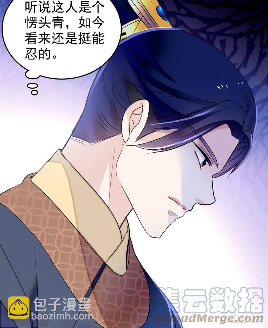第172话 妹夫把太子打了？22