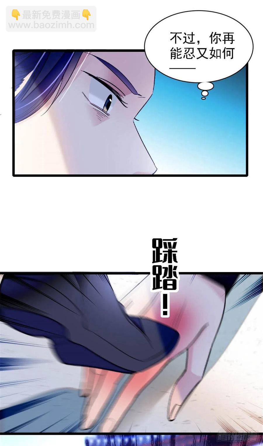第172话 妹夫把太子打了？23