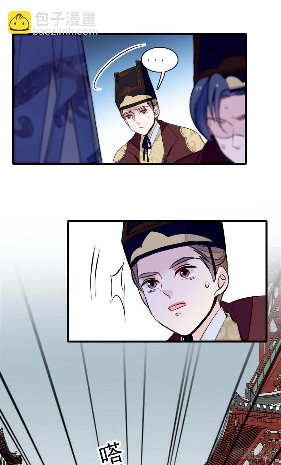 第172话 妹夫把太子打了？29