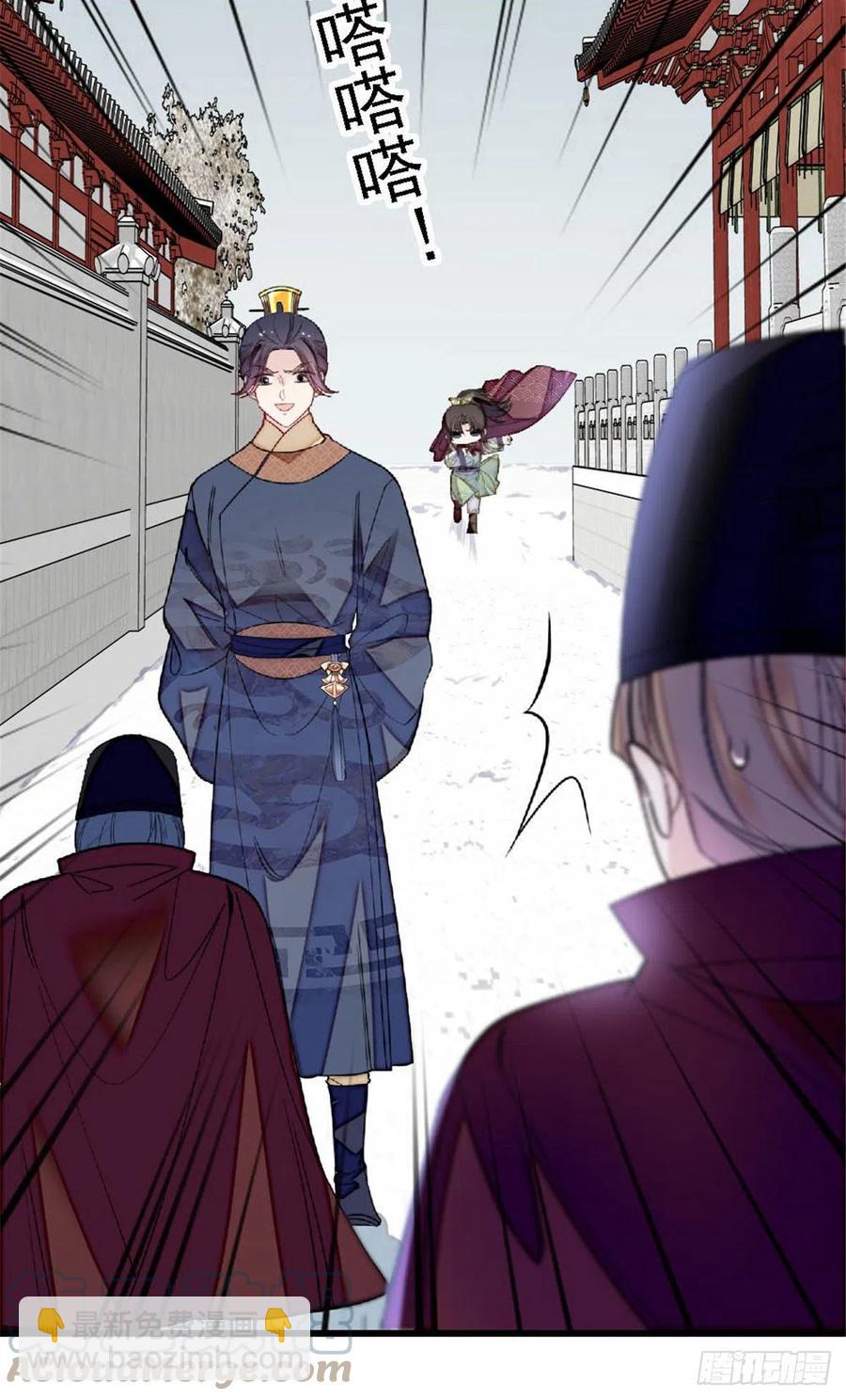 第172话 妹夫把太子打了？30