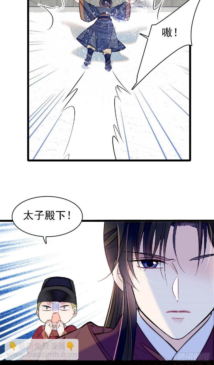 第172话 妹夫把太子打了？33