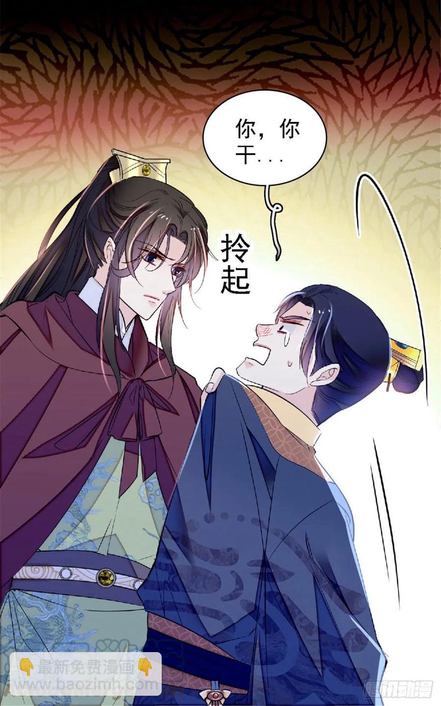 第172话 妹夫把太子打了？34