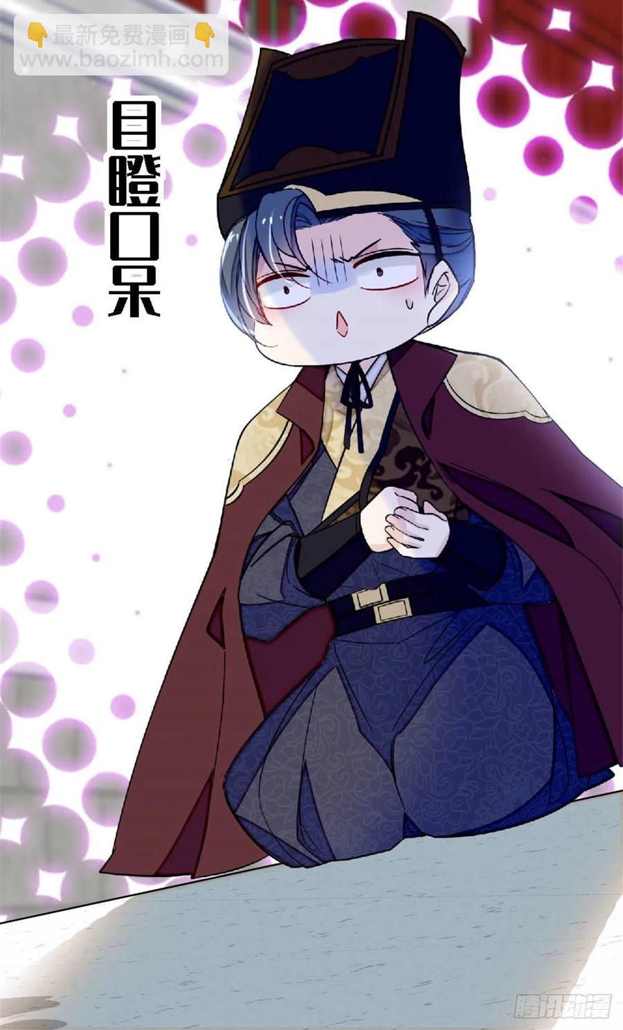 第172话 妹夫把太子打了？37