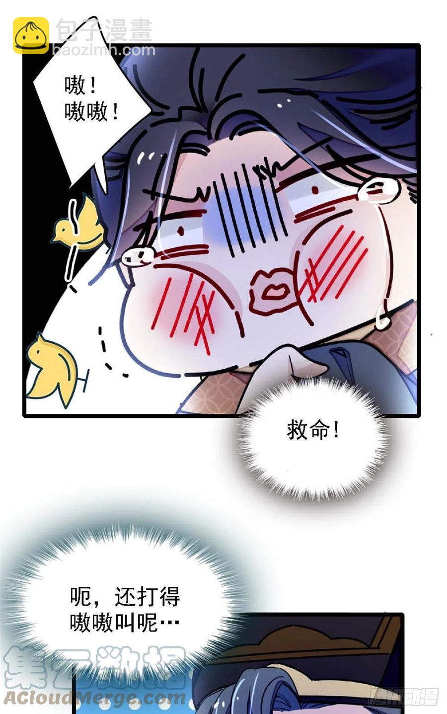 第172话 妹夫把太子打了？38