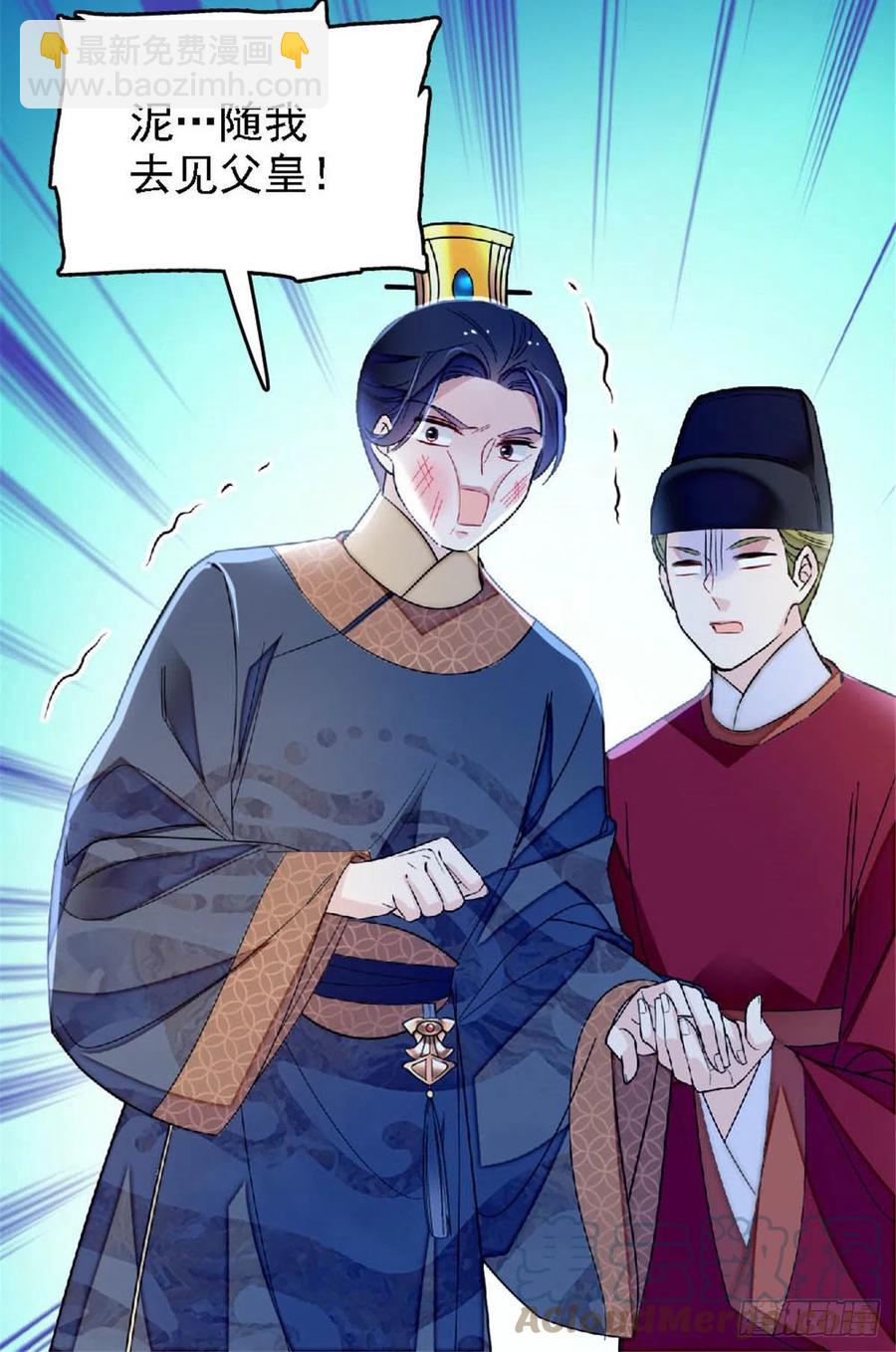 第172话 妹夫把太子打了？42