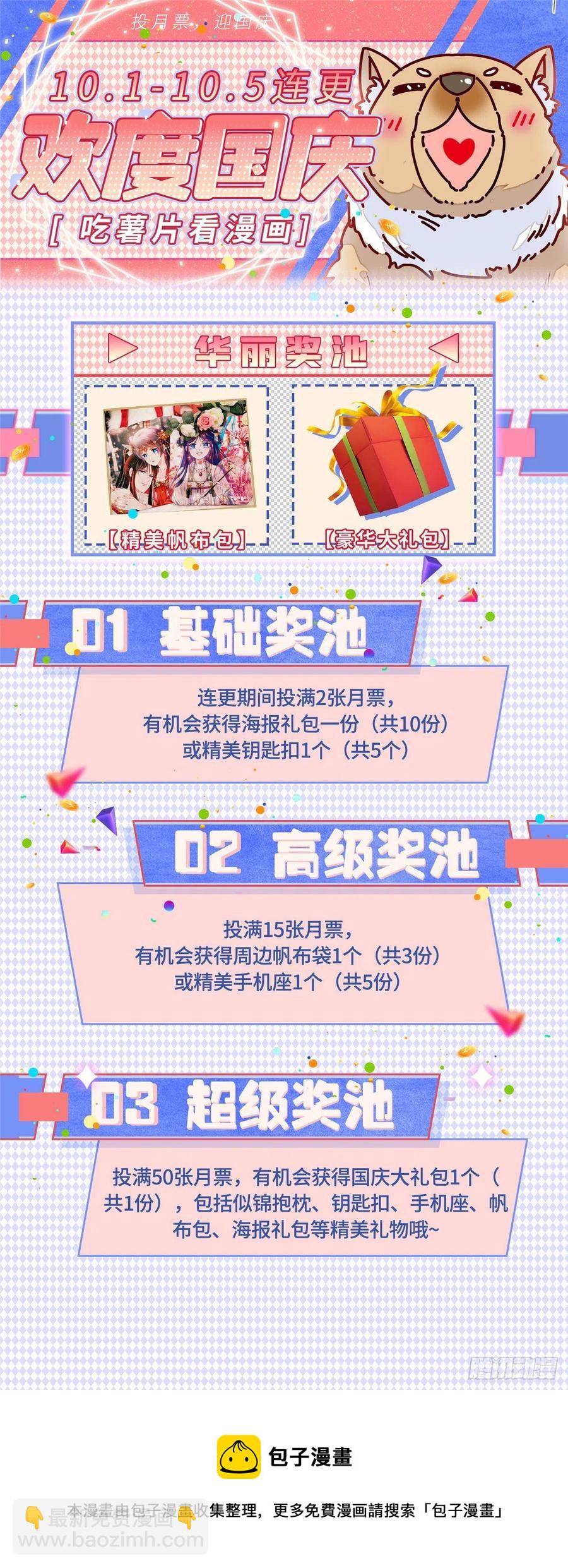 第172话 妹夫把太子打了？43