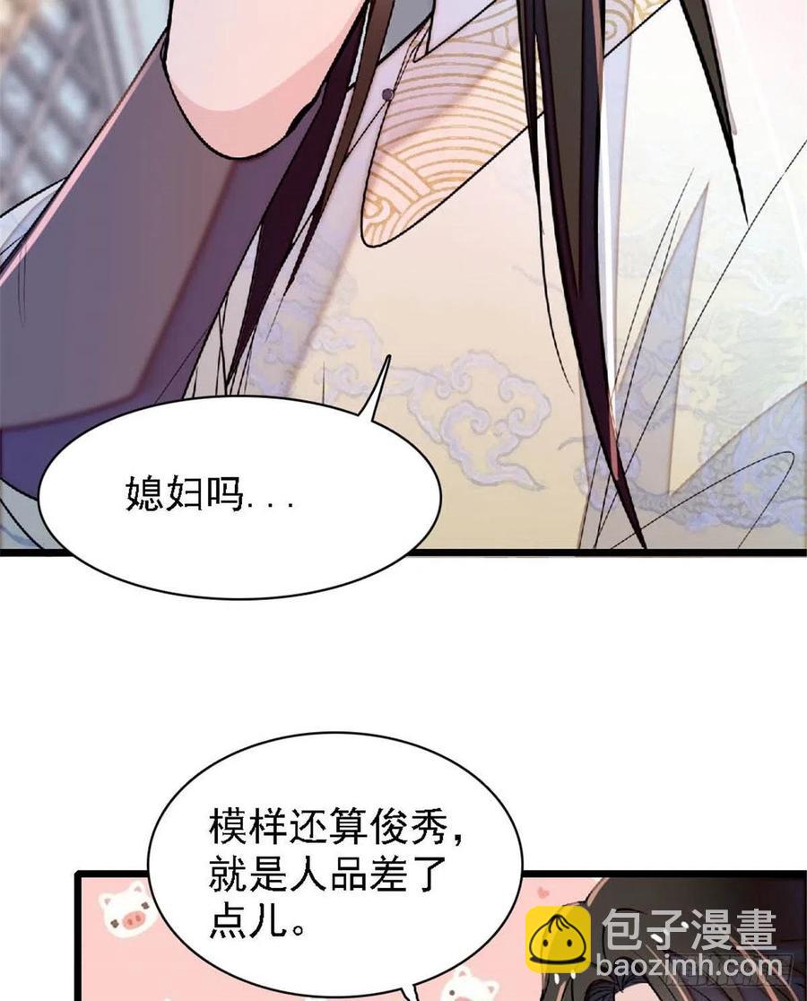 第172话 妹夫把太子打了？7