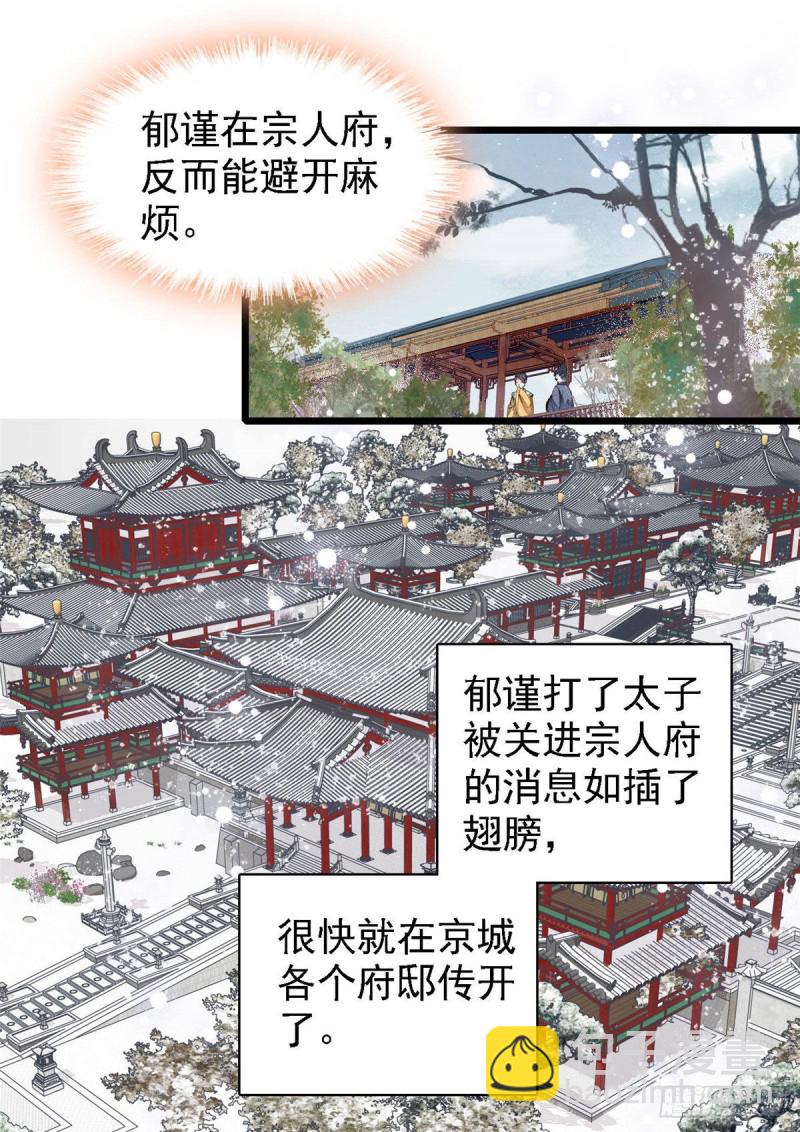 第174话我与阿似生一个就好！13