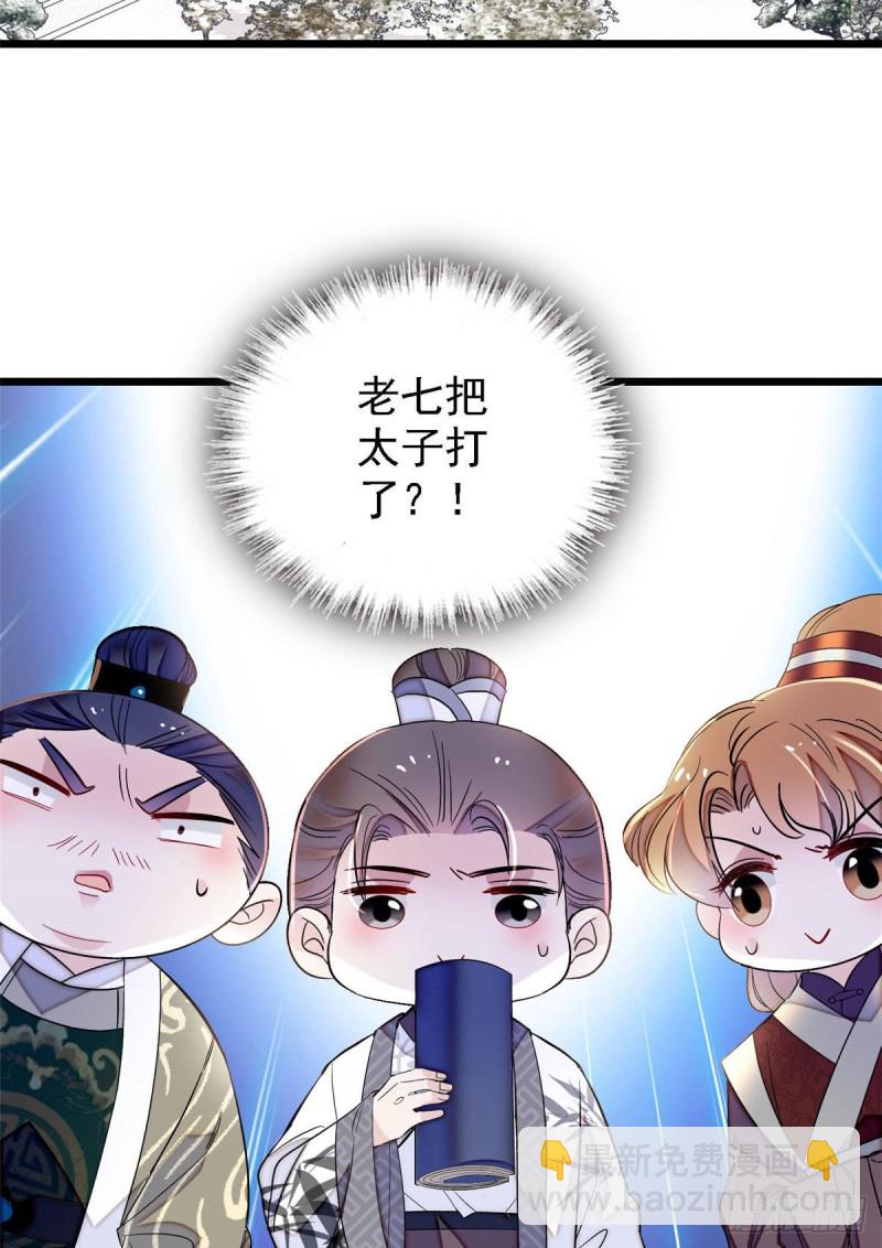 第174话我与阿似生一个就好！14
