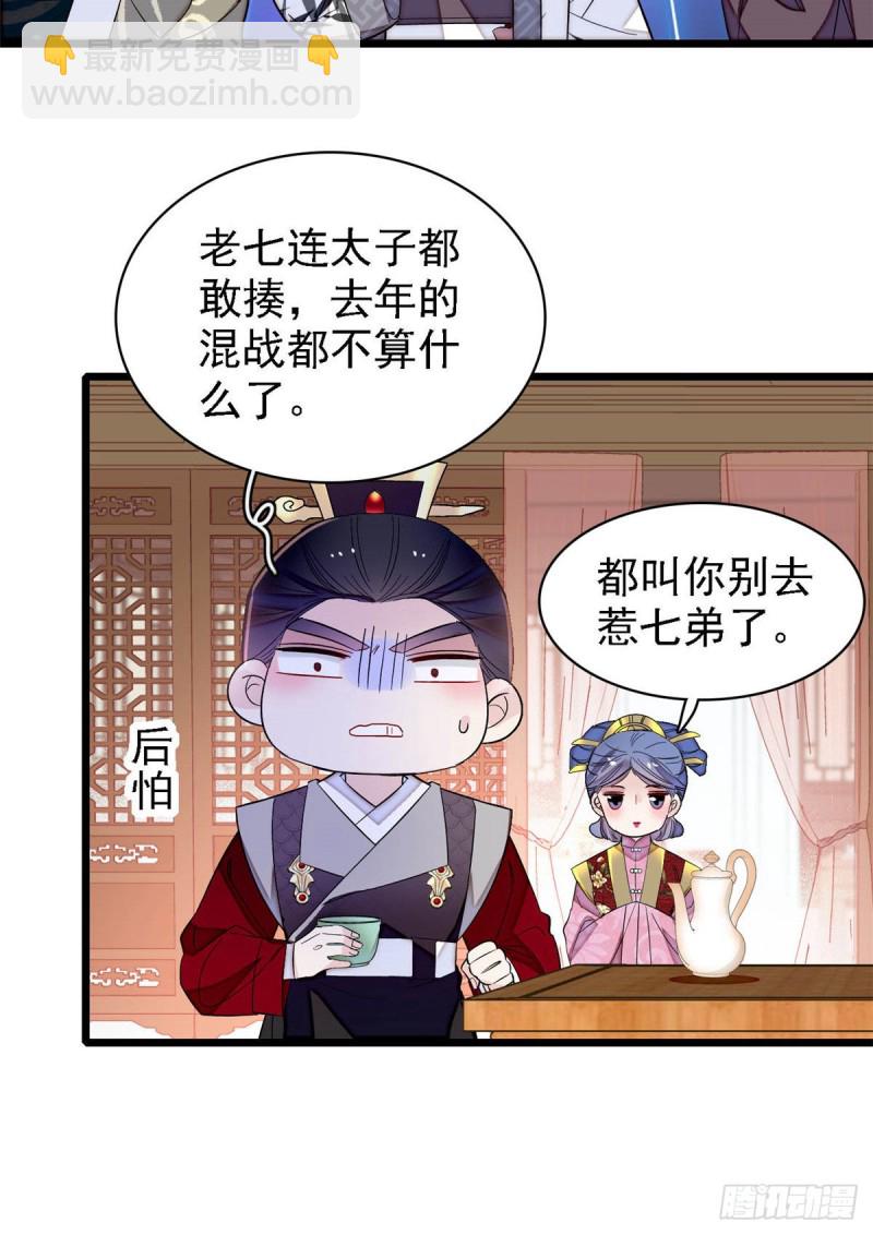 第174话我与阿似生一个就好！15