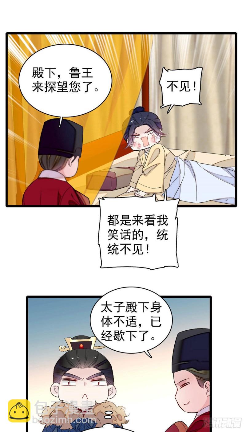 第174话我与阿似生一个就好！19