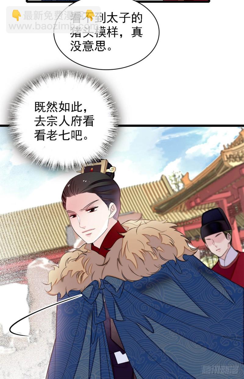 第174话我与阿似生一个就好！20