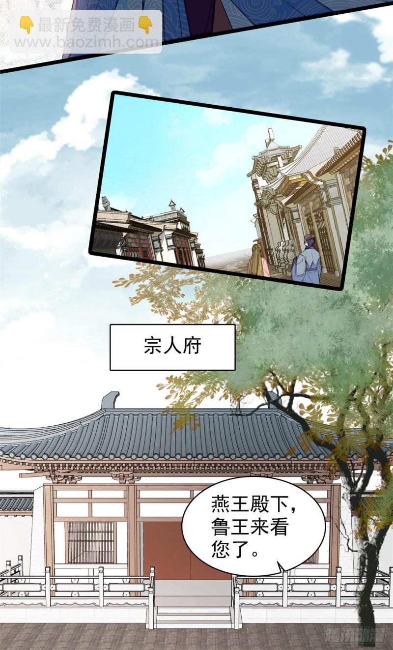 第174话我与阿似生一个就好！21