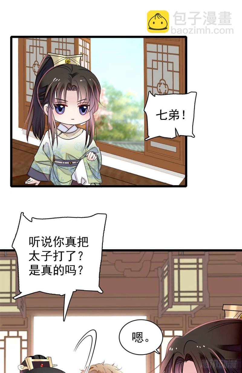 第174话我与阿似生一个就好！22
