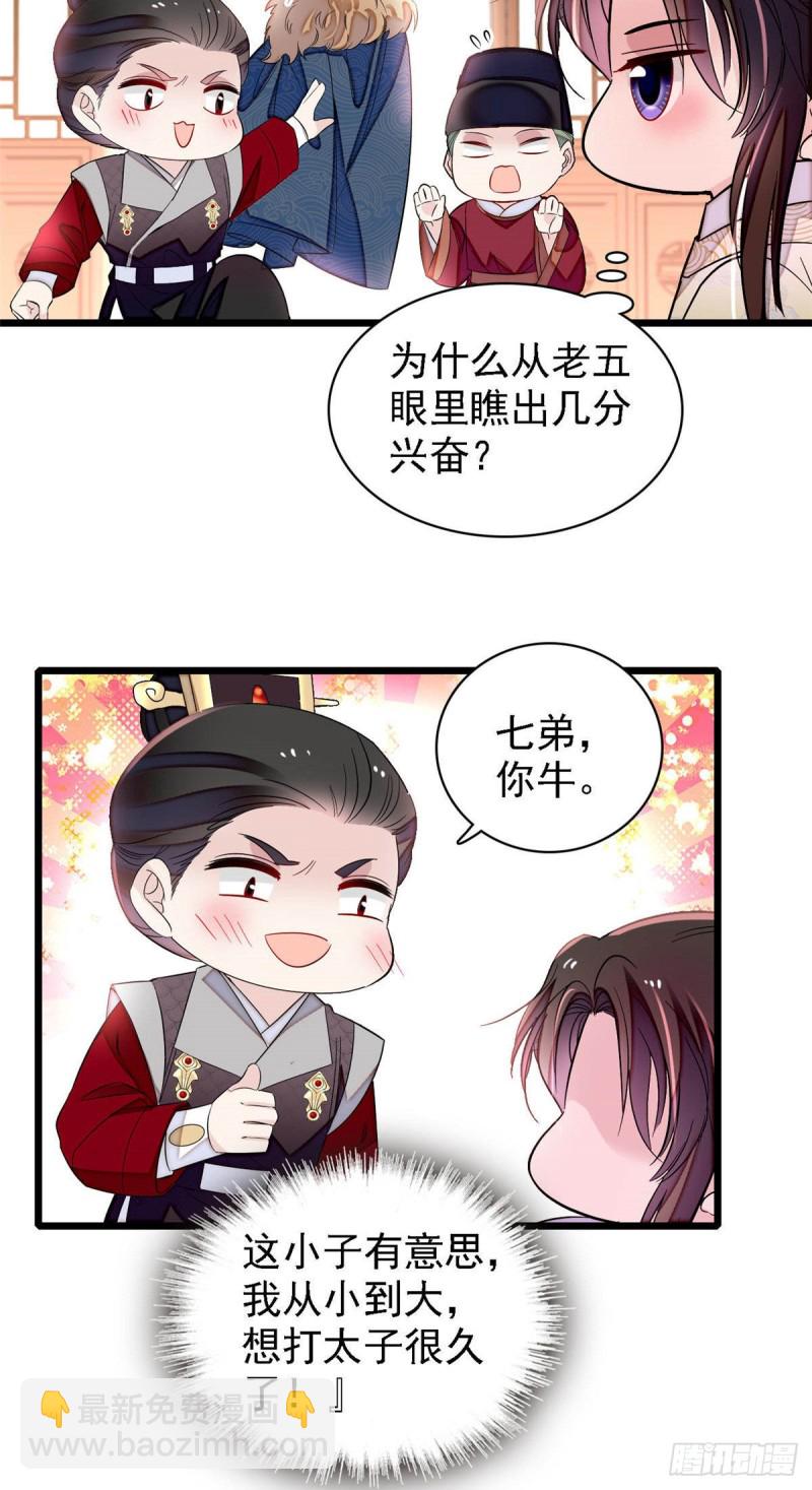 第174话我与阿似生一个就好！23