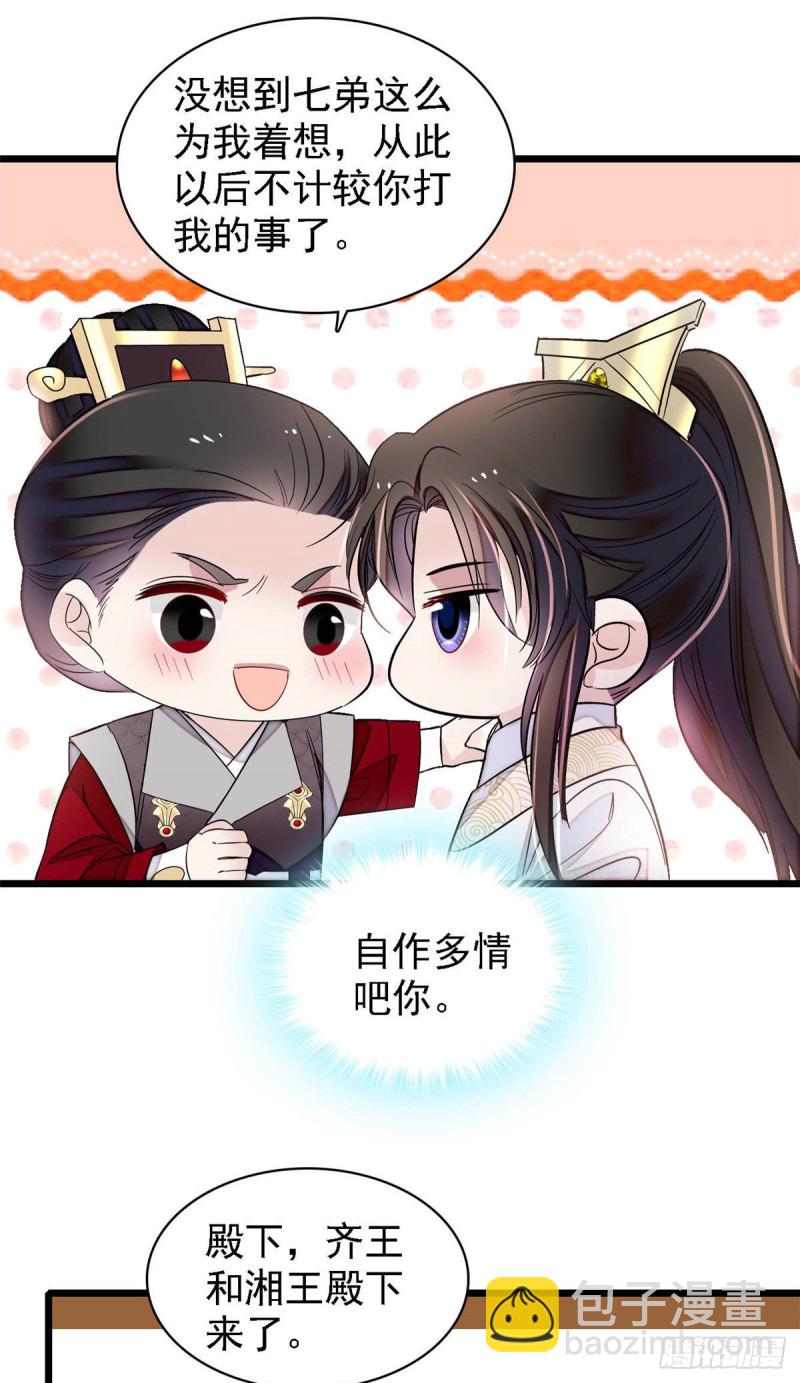 第174话我与阿似生一个就好！25