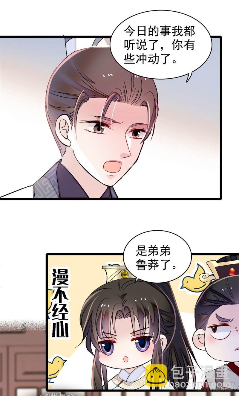 第174话我与阿似生一个就好！28