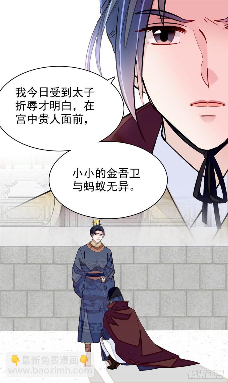 第174话我与阿似生一个就好！3