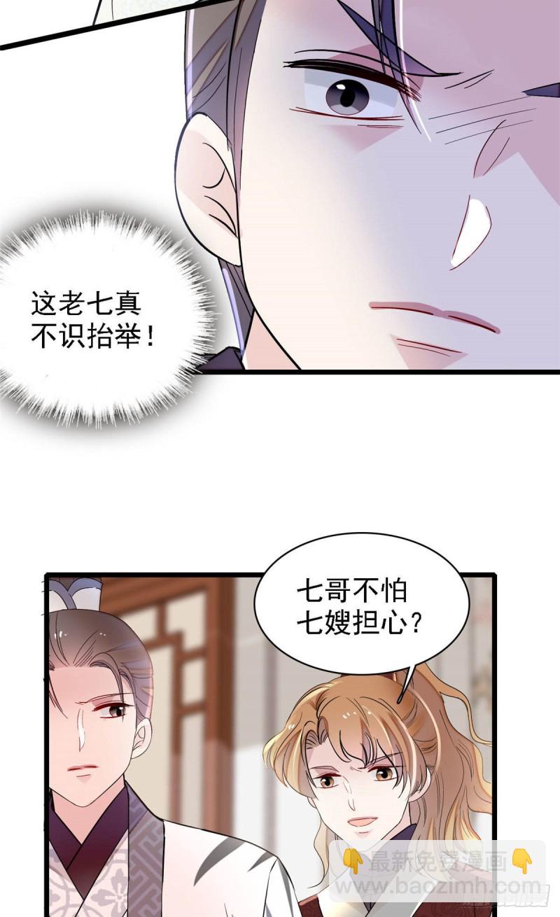 第174话我与阿似生一个就好！32