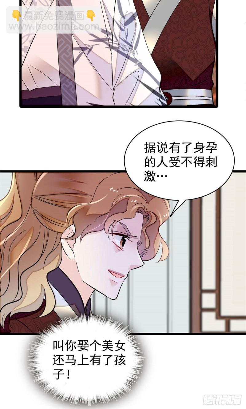 第174话我与阿似生一个就好！33