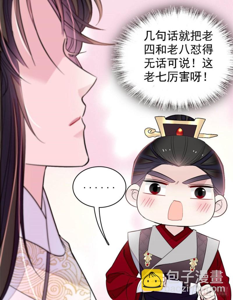 第174话我与阿似生一个就好！35