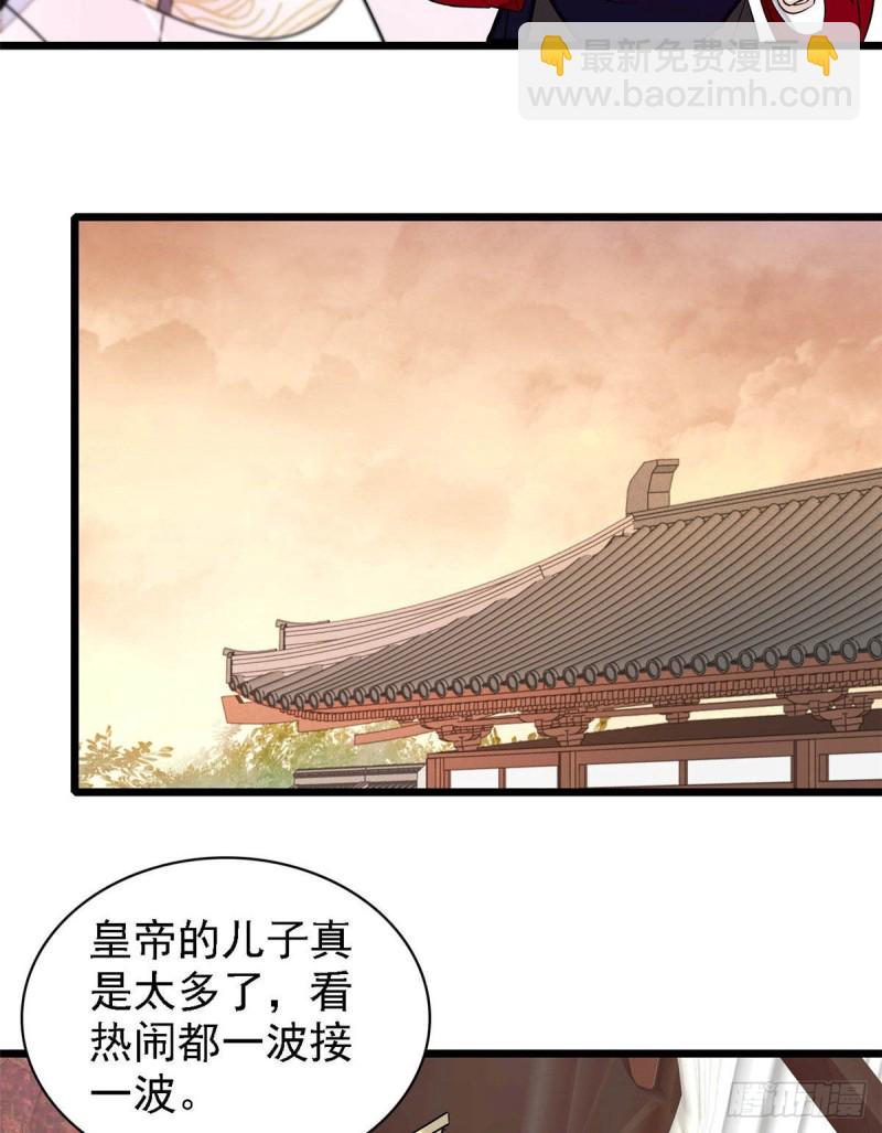 第174话我与阿似生一个就好！36