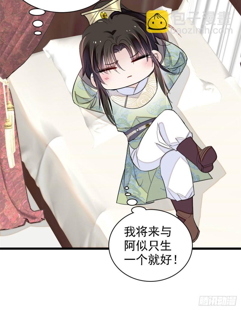 第174话我与阿似生一个就好！37