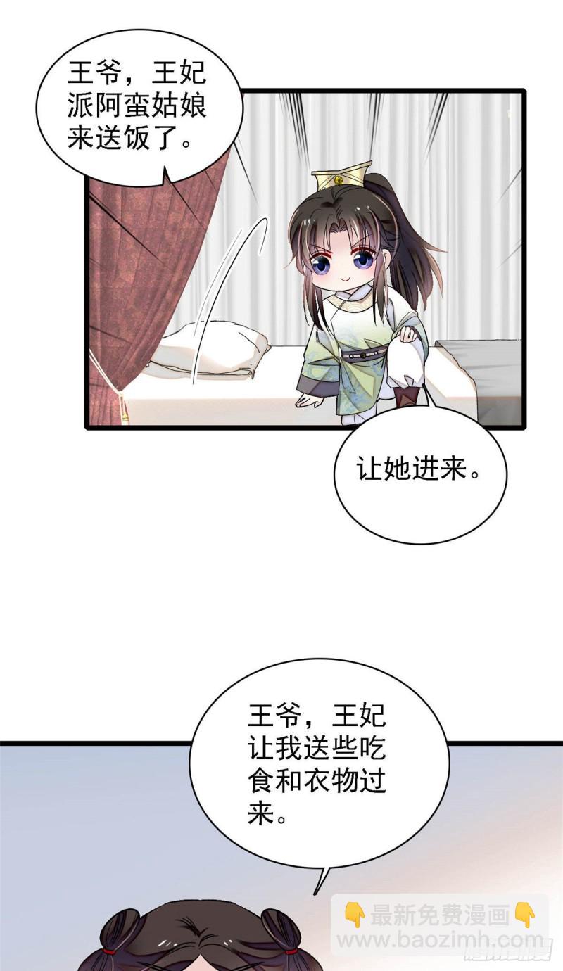 第174话我与阿似生一个就好！38