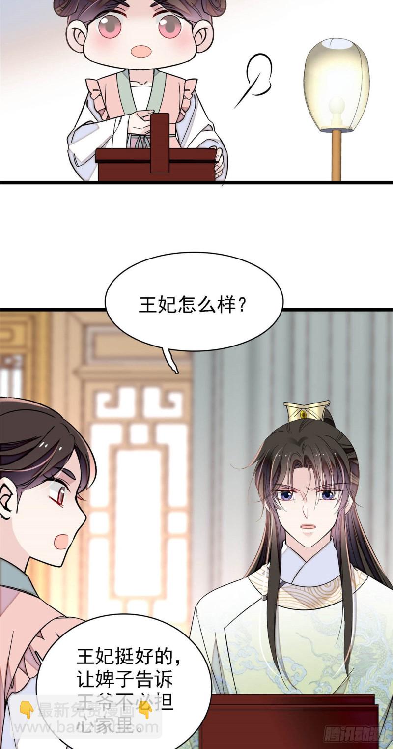 第174话我与阿似生一个就好！39