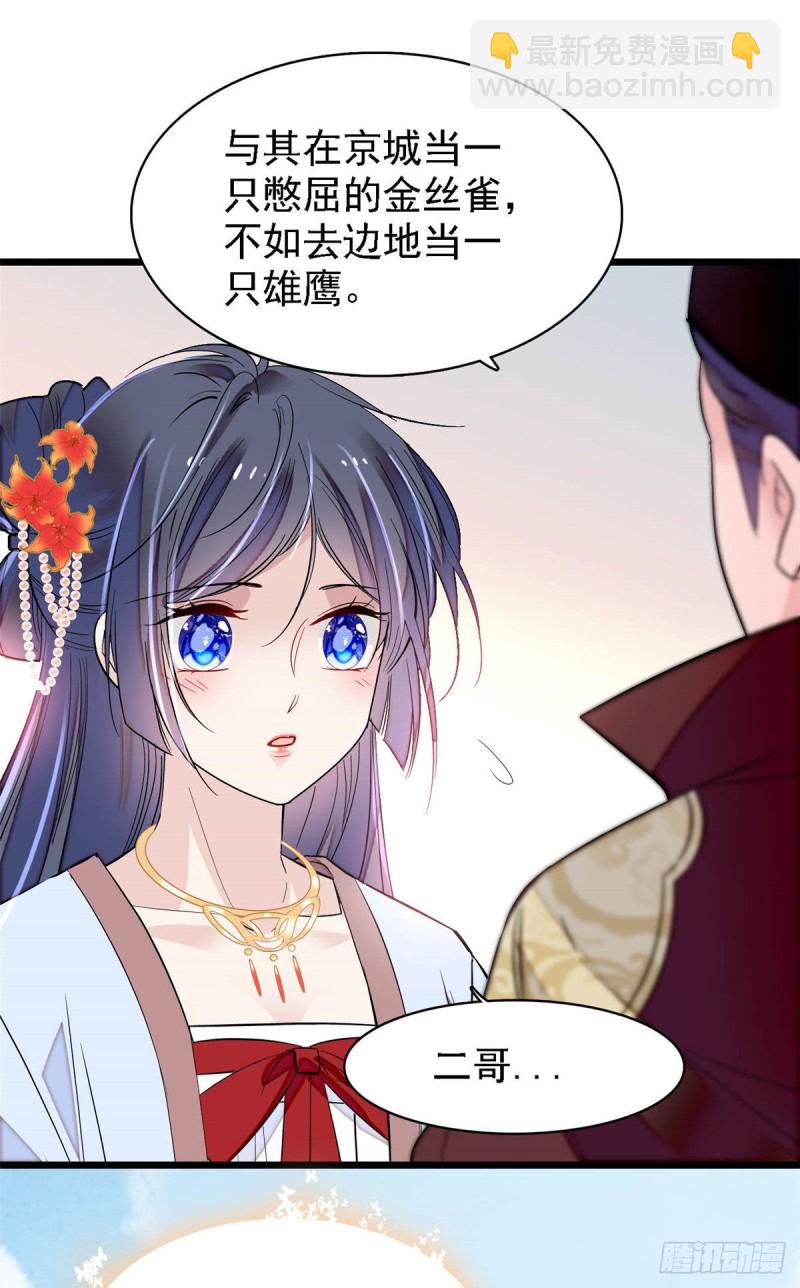 第174话我与阿似生一个就好！4