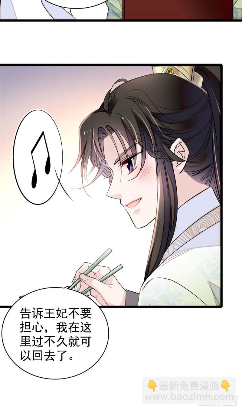 第174话我与阿似生一个就好！40