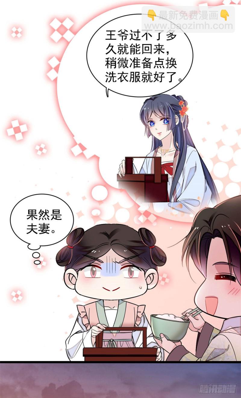 第174话我与阿似生一个就好！41