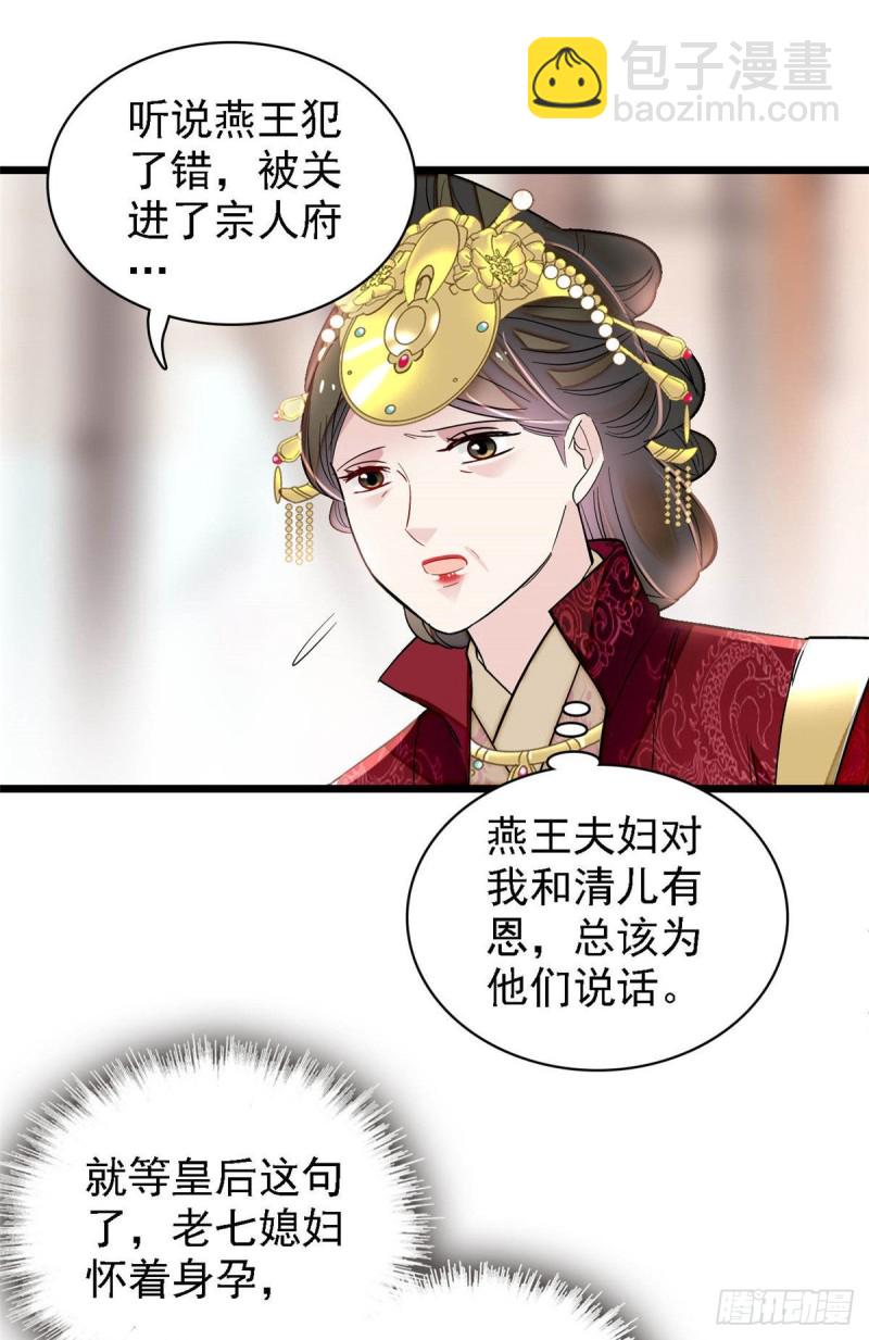 第174话我与阿似生一个就好！44