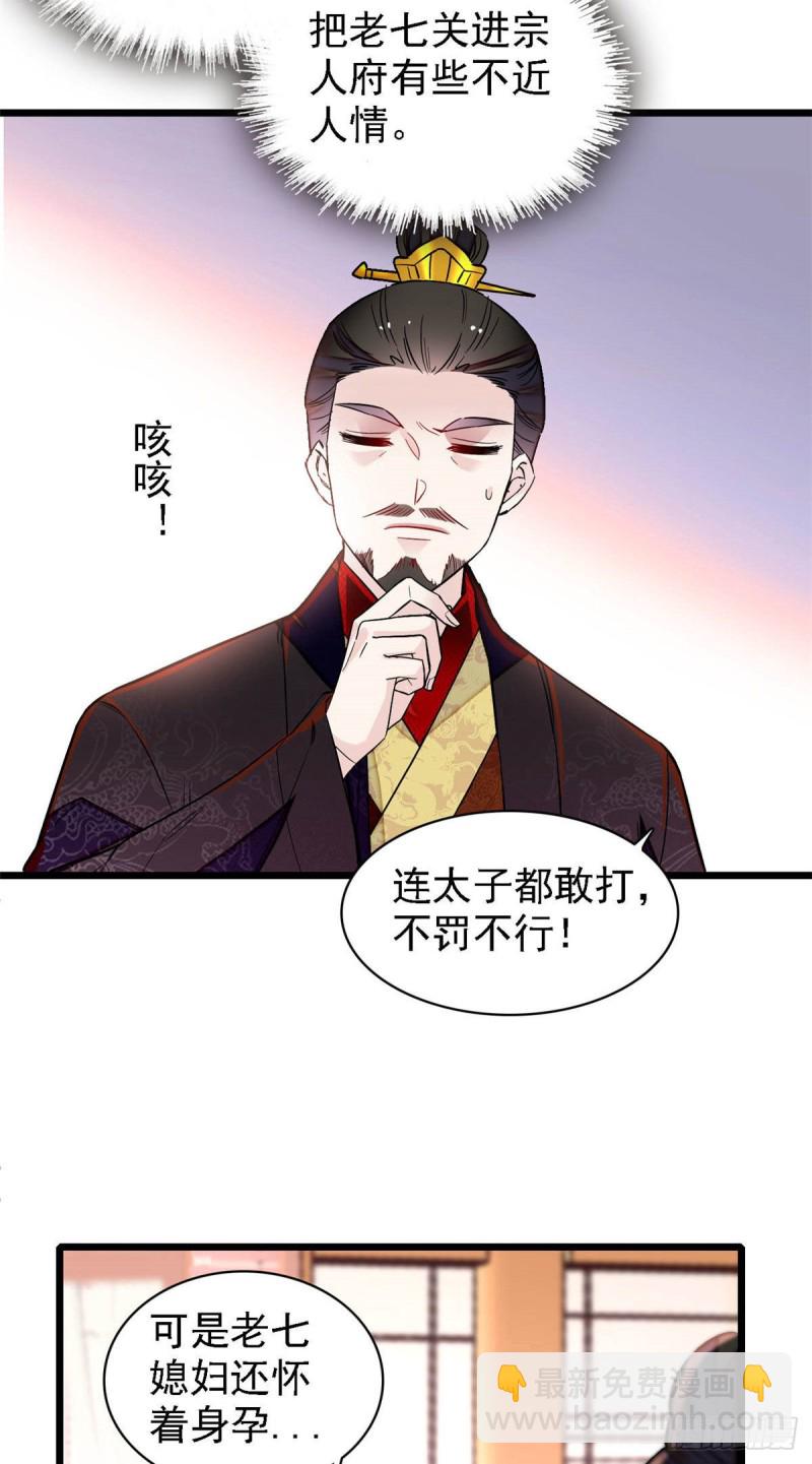 第174话我与阿似生一个就好！45