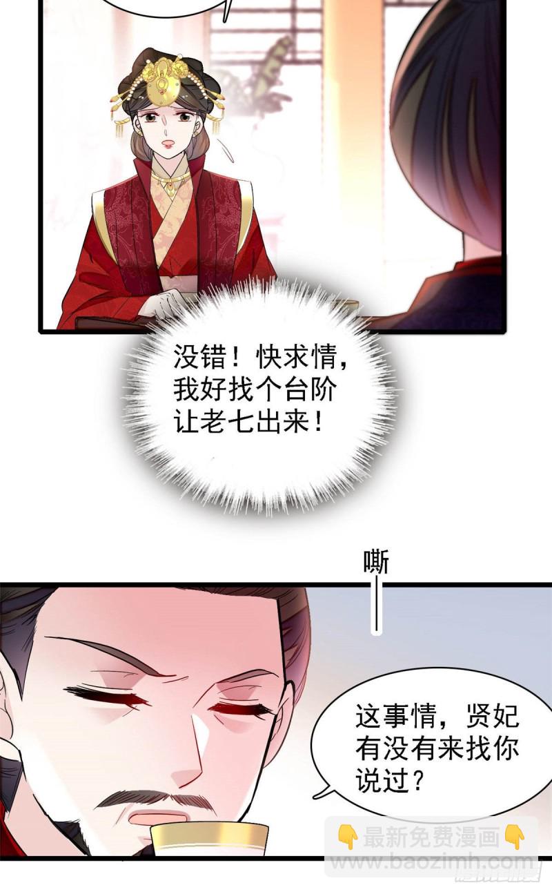 第174话我与阿似生一个就好！46