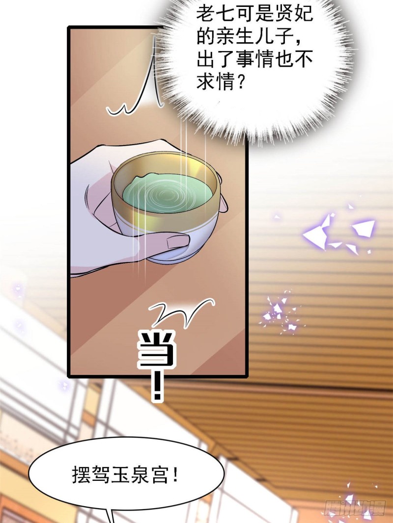 第174话我与阿似生一个就好！48
