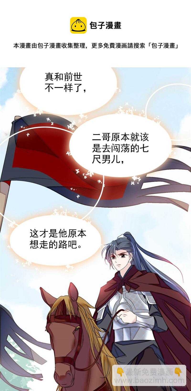 第174话我与阿似生一个就好！5