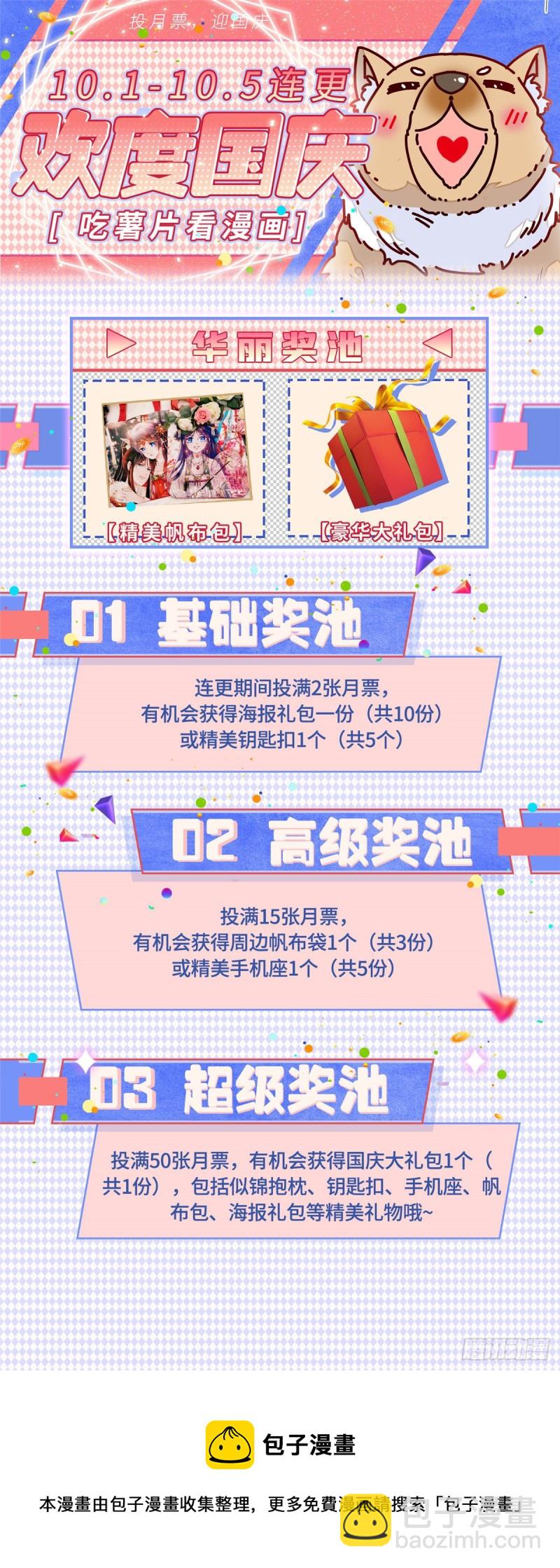 第174话我与阿似生一个就好！54