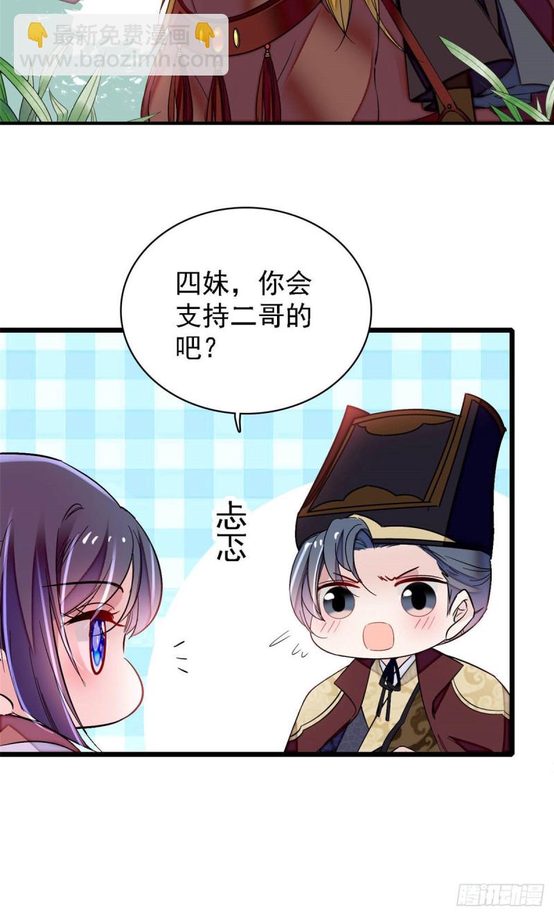 第174话我与阿似生一个就好！6