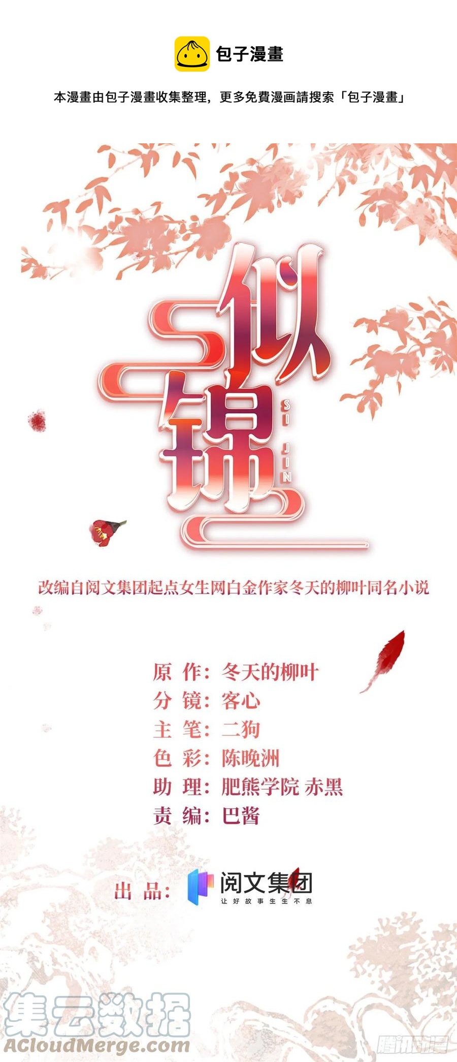 第178话 后宫通奸0