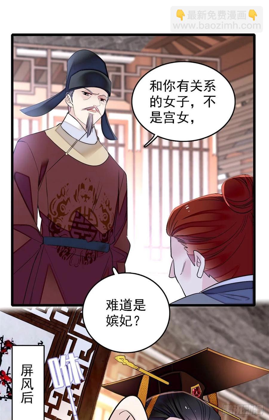 第178话 后宫通奸1
