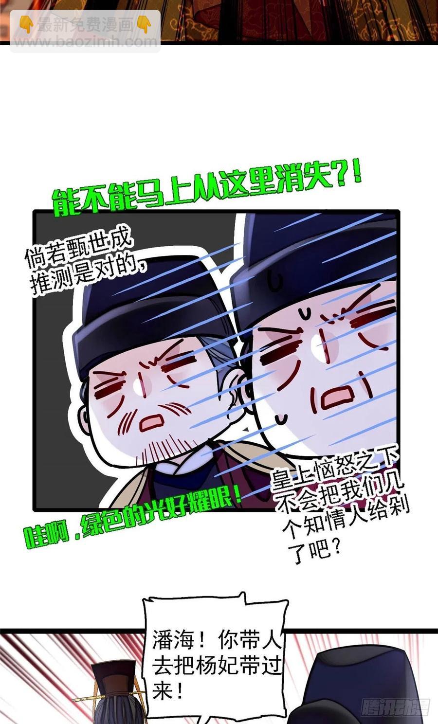 第178话 后宫通奸11