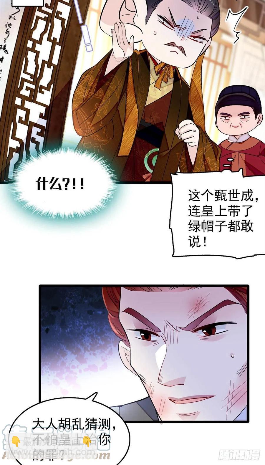 第178话 后宫通奸2